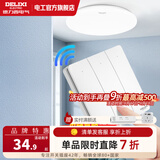 德力西（DELIXI）超薄智能开关 智能控制 蓝牙mesh2.0 单零火开关 已接入米家APP 三位随意贴（免布线-未接入米家）