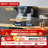 名气（MQ）老板出品【小黑翼ProA5508】顶侧双吸25风量大吸力家用以旧换新一级能效抽吸油排烟机搭朱雀灶+消