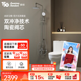 美标卫浴适家小户型虹吸大冲力缓降轻音盖1858防臭防溅连体抽水马桶 【马桶花洒套装】1858马桶+T511花洒 305坑距 290-390mm适用