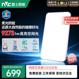 雷士（NVC）简约客厅吸顶灯JC集采智能全光谱儿童护眼未来光轻辰包安装