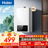 海尔（Haier）出品统帅12升一厨一卫燃气热水器天然气家用恒温节能安全耐用变频风机热水器上门安装【咨询客服】 14L 14升【海尔UTSPRO】一厨两卫 主推款