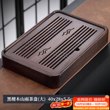 尚言坊简易茶盘储水式小型实木茶台家用中式旅行功夫茶具茶托盘干泡茶台 3【黑檀木】山雨茶盘40*28cm