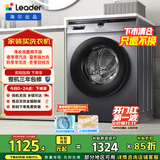 统帅（Leader）海尔出品 滚筒洗衣机 全自动家用小户型 10公斤超薄嵌入 京东自营以旧换新补贴 @G10B22SE