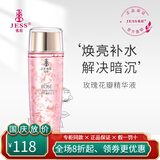 名后三亚玫瑰花瓣精华液水乳面霜洗面奶面膜护肤品 玫瑰花瓣精华液