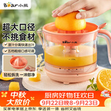 小熊（Bear）榨汁机 原汁机 便携式家用电动橙汁机 橙汁压榨器半手动榨汁机柠檬柳橙压果汁机A04B1