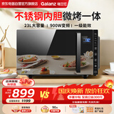 格兰仕（Galanz）不锈钢内胆微波炉微烤箱一体机 23升大容量900w光波炉家用变频微波炉一级能效G90F23CSLV-ZY(B0)
