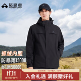 拓路者代言人同款朱雀冲锋衣男款秋冬三合一抓绒户外防风防水登山服外套 黑色 抓绒两件套 XL