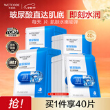 水密码玻尿酸钠补水保湿面膜40片*25g/片男女通用滋润细致毛孔
