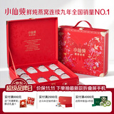 小仙炖精炖燕窝生日礼物蝶羽礼盒40g*10瓶低糖鲜炖送孕妇长辈中秋礼品