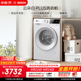 博世（BOSCH）【云朵白plus】变频滚筒洗衣机10KG大容量 智能投放 除菌除螨 15分钟快洗 WGE252A0AW