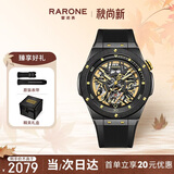 雷诺（RARONE）双子星暗夜青龙机械表男士手表镂空全自动腕表 生日礼物送男友