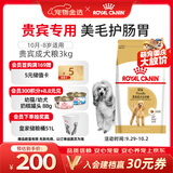 皇家狗粮 贵宾成犬狗粮泰迪犬粮宠物小型犬 PD30全价犬粮10月-8岁 3KG