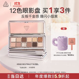 3ce12色眼影大地原棕RAWNEUTRALS水泥盘哑光生日礼物送女友