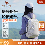 骆驼（CAMEL）【雪糕包】双肩包大容量背包旅行包轻量背包女大学生户外登山包 【浅水绿-19L】透气背负,A1S3B5110F 大容量，轻量透气
