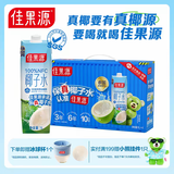 佳果源椰子水1L手提礼盒装泰国进口100%NFC椰汁水家庭聚餐解腻爽口饮品 【礼盒装】1L*4瓶