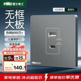 NVC雷士电工 开关插座 65W快充 Type-c+usb插座面板 N25雾感灰