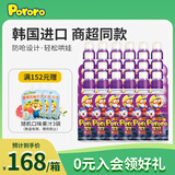 啵乐乐儿童果汁饮料韩国进口饮品整箱蓝莓味 235ml*24瓶