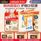 素力高（SolidGold）猫粮金素鸡升级款 成幼猫进口高蛋白3磅/1.36kg【试吃装】