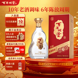 百年糊涂百福6# 浓香型白酒 38度 268ml 单瓶装 送礼