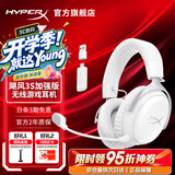 极度未知（HYPERX）飓风2升级款飓风3 头戴式游戏电竞耳机电脑耳麦 吃鸡游戏耳机 适配三角洲行动 【飓风3S无线加强版冰霜白】200h长续航 头戴式游戏耳机