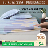 百丽丝水星家纺出品全棉床笠纯棉床单床笠罩单件全包床笠床垫保护套
