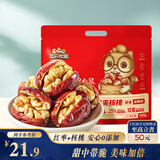 三只松鼠枣夹核桃450g红枣坚果核桃休闲零食新疆免洗大枣送礼约90小包