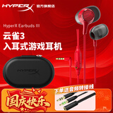 极度未知（HYPERX）云雀2游戏耳机入耳式 新款云雀3电竞耳机有线笔记本电脑手机fps吃鸡csgo耳麦内置麦克风 云雀3-红【新品上市】