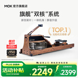 MOKFITNESS(摩刻)—M30划船机水磁双阻家用智能折叠水阻划船机健身器材 M30标准版
