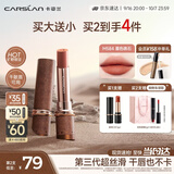 卡姿兰（Carslan）雾吻口红旷野版M584暮色礁石3.2g唇膏丝滑显白柔雾不沾杯 中秋礼