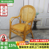 江南艺苑植物藤编休闲椅家用真藤扶手椅阳台靠背椅户外庭院茶桌椅中式藤椅 （送坐垫）单件 花带椅【浅色】
