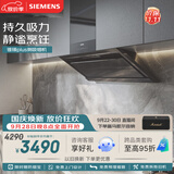 西门子（SIEMENS）【十年持久吸力】锥锋Plus 顶侧一体油烟机 25风量静音大吸力家用以旧换新吸抽排油烟机LSVJ9D3BNW