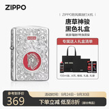 ZIPPO打火机之宝防风煤油 唐草神骏 生日礼物送男友送老公 含油套装