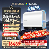 统帅海尔出品统帅懒人无镁棒F9PRO电热水器60L双胆扁桶净肤洗变频节能国家补贴京东自营上门安装