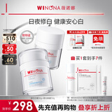 薇诺娜光透皙白套装日霜30g+晚霜30g美白乳液面霜中秋节礼物