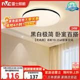雷士（NVC）吸顶灯具客厅大灯卧室灯饰护眼2026新款高端大气led光鸿