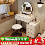 芯昂梳妆台床头柜储物收纳小户型梳妆桌一体现代极简约轻奢卧室化妆桌 白50cm桌柜+鸟巢椅+岩板