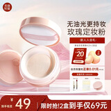 美康粉黛散粉定妆粉控油不易脱妆持久定妆防水防汗蜜粉女生礼物 白玫瑰7g