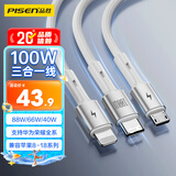 品胜数据线三合一充电线6a5a快充100W66W一拖三线适用苹果18/14华为mate80pro/pura90小米安卓手机车载
