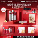 珀莱雅红宝石水乳精华淡纹水乳护肤品套装护肤礼盒礼品生日礼物