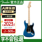 FENDER芬达电吉他SQ Affinity系列ST型带摇把单单单枫木指板 湖水蓝