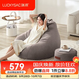 LUCKYSAC懒人沙发EPP豆袋 单人休闲客厅卧室阳台小沙发 舒适款一套暖灰色