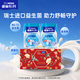 雀巢（Nestle）怡养益护因子中老年奶粉高钙900g*2送礼送长辈添加益生菌成人奶粉