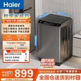 海尔（Haier）全自动波轮洗衣机10公斤大容量  直驱变频 6键自编程 国家补贴京东自营 家用租房 EB100B32Mate1
