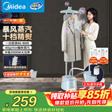 美的（Midea）【银离子抑菌板】立式挂烫机熨烫机40g/min大蒸汽家用烫衣服神器服装店专用YGD25Q1