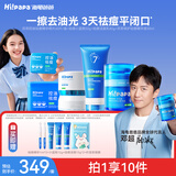 海龟爸爸祛痘棉片60片+祛痘洁面乳80g+祛痘精华30ml+小蓝瓶面霜50g