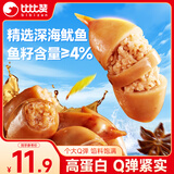 比比赞（BIBIZAN）带籽鱿鱼仔烧烤味90g 休闲海味零食独立包装熟食办公室解馋小吃