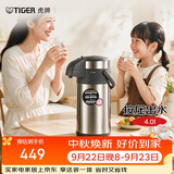 虎牌（TIGER）保温壶不锈钢大容量气压式双层真空热水瓶MAA-A40C 4L
