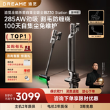 追觅【咨询立减】自集尘吸尘器Z30 Station旋锋版 家用超强吸力 家用无线手持 除螨仪 车载 宠物