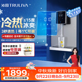 沁园冷热管线机壁挂式 即热即饮 冰水体验 家用厨下净水器净饮直饮一体机伴侣 大通量适配W-O6411