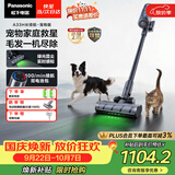 松下（Panasonic）【除尘神器】无线吸尘器家用大吸力手持绿光照显尘吸猫毛除尘四重过滤MC-A33H【长续航宠物版】